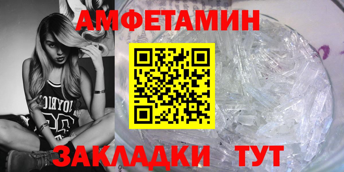 Amphetamine Premium  нарко площадка формула  Малоярославец  Вход с VPN 