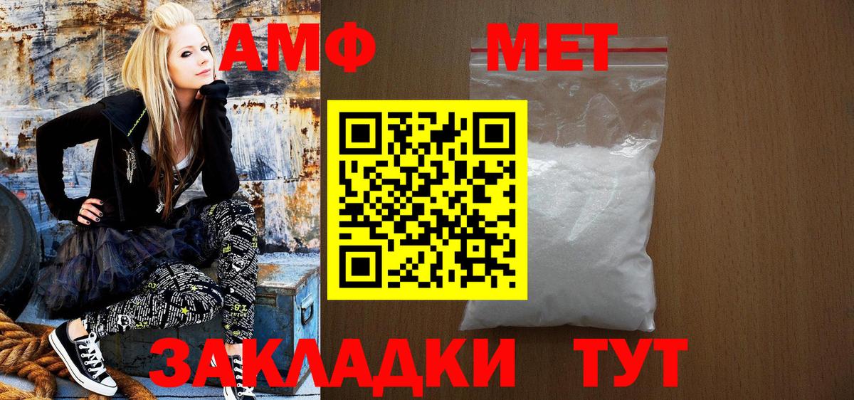 АМФЕТАМИН Premium Малоярославец