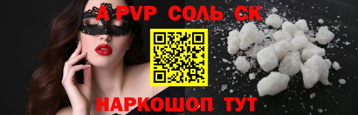 APVP VHQ Малоярославец