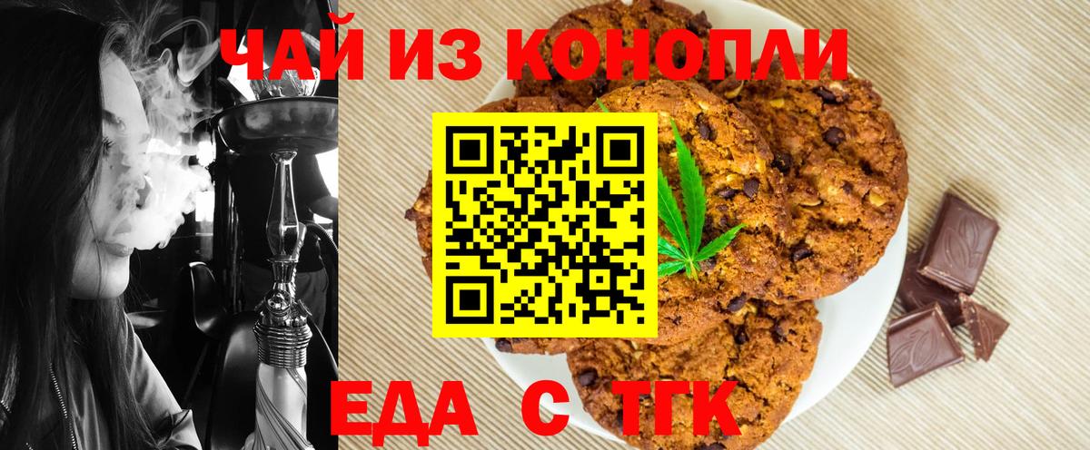 Canna-Cookies марихуана Малоярославец