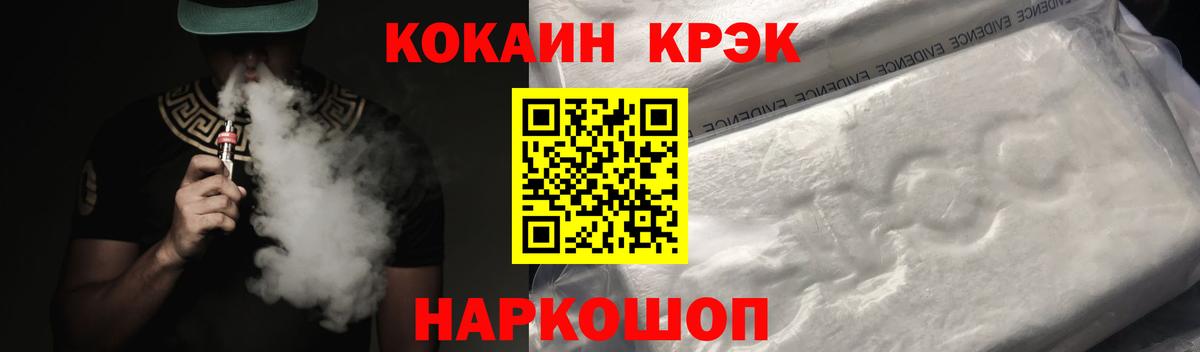 Кокаин FishScale Малоярославец