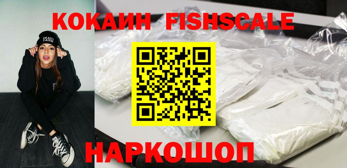 Кокаин Колумбийский  Вход с VPN  Малоярославец 