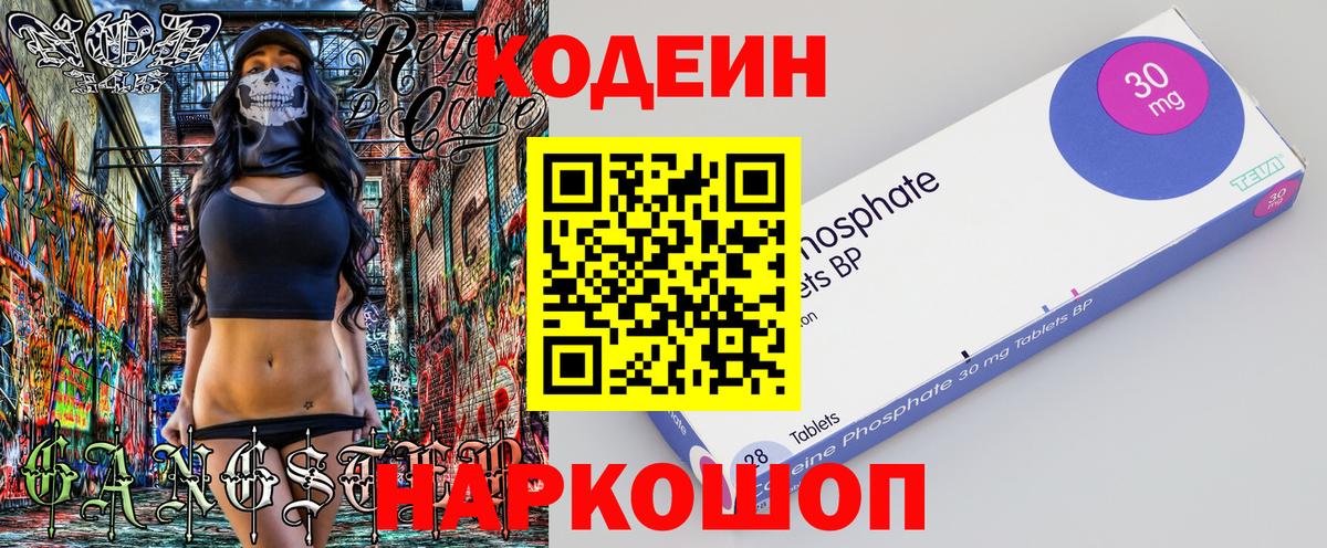 Малоярославец  Кодеиновый сироп Lean напиток Lean (лин)  Вход с VPN 