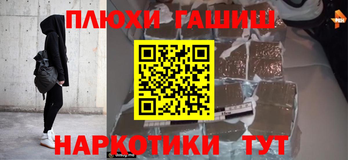 Малоярославец  ГАШ Cannabis  Вход с VPN 