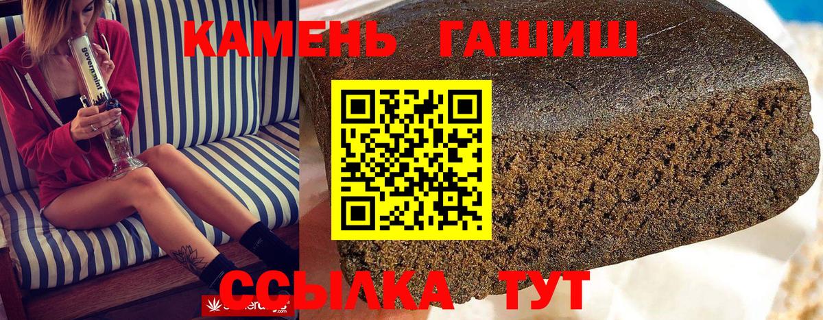 Гашиш ice o lator Малоярославец
