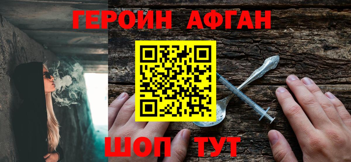 ГЕРОИН герыч Малоярославец