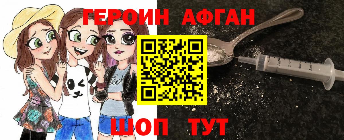 Малоярославец  ГЕРОИН Афган  ГЕРОИН  Вход с VPN 