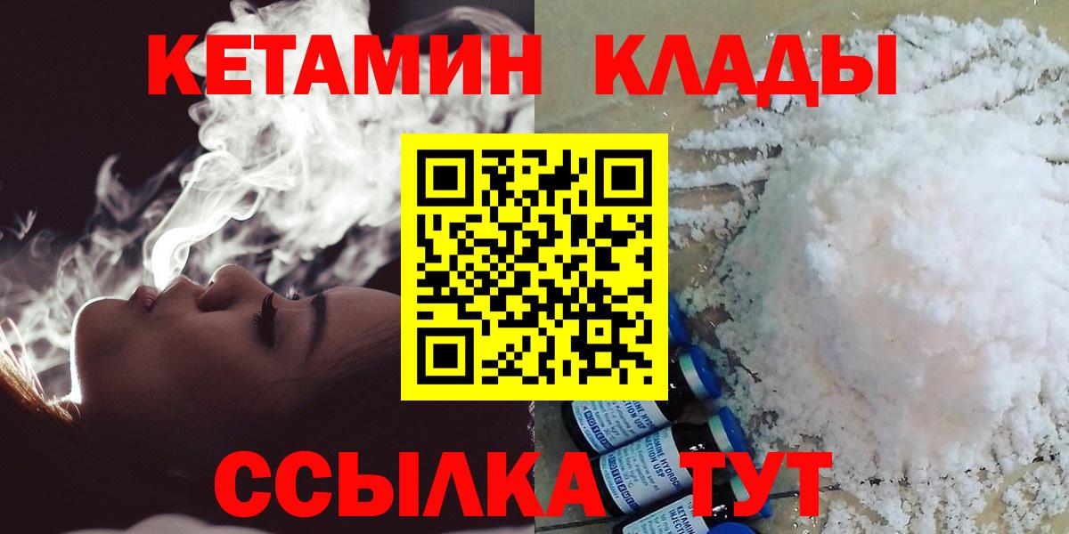 Малоярославец  КЕТАМИН ketamine  Вход с VPN  КЕТАМИН VHQ 