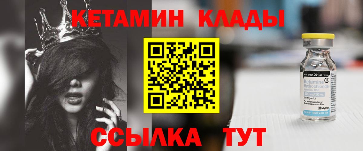 КЕТАМИН ketamine Малоярославец