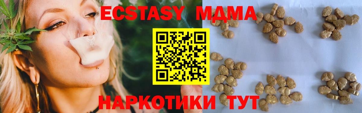 MDMA Molly  МДМА кристаллы  MDMA  Малоярославец  Вход с VPN 