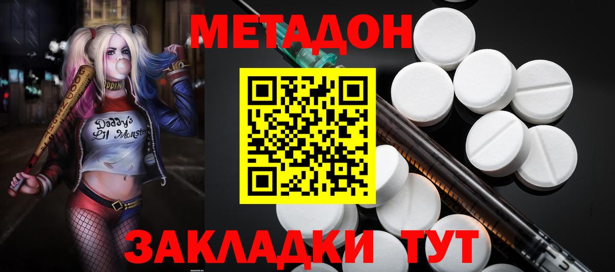 МЕТАДОН мёд Малоярославец
