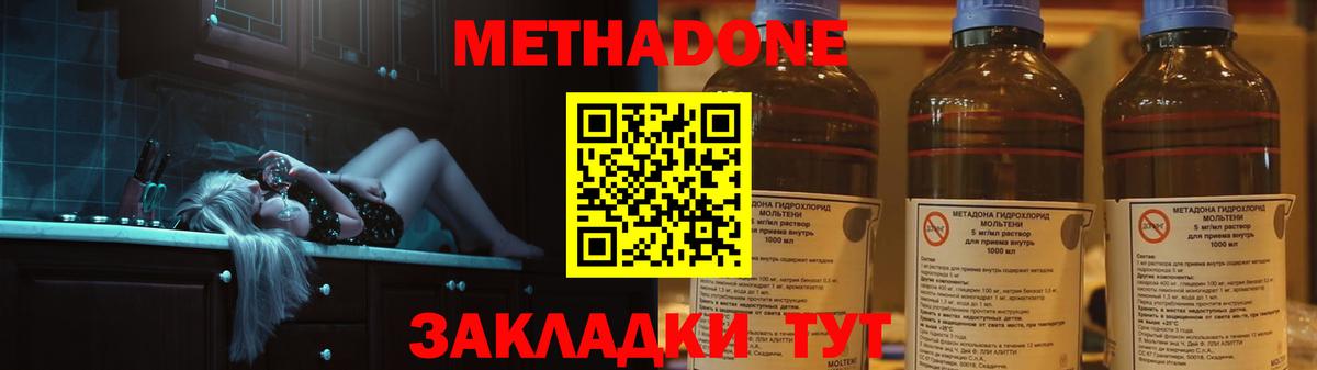 МЕТАДОН белоснежный  Вход с VPN  МЕТАДОН кристалл  Малоярославец 