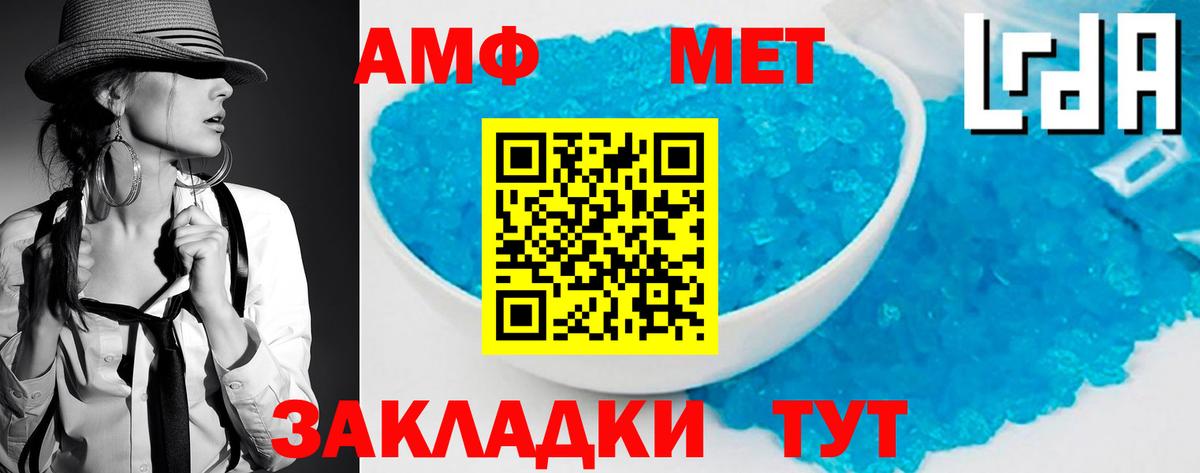 МЕТАМФЕТАМИН Methamphetamine Малоярославец
