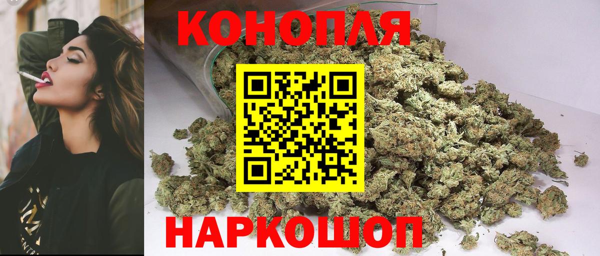 МАРИХУАНА Amnesia  Каннабис SATIVA & INDICA  Бошки Шишки AK-47  Вход с VPN  Малоярославец 